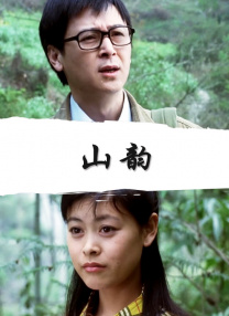 对外道有夫之妇